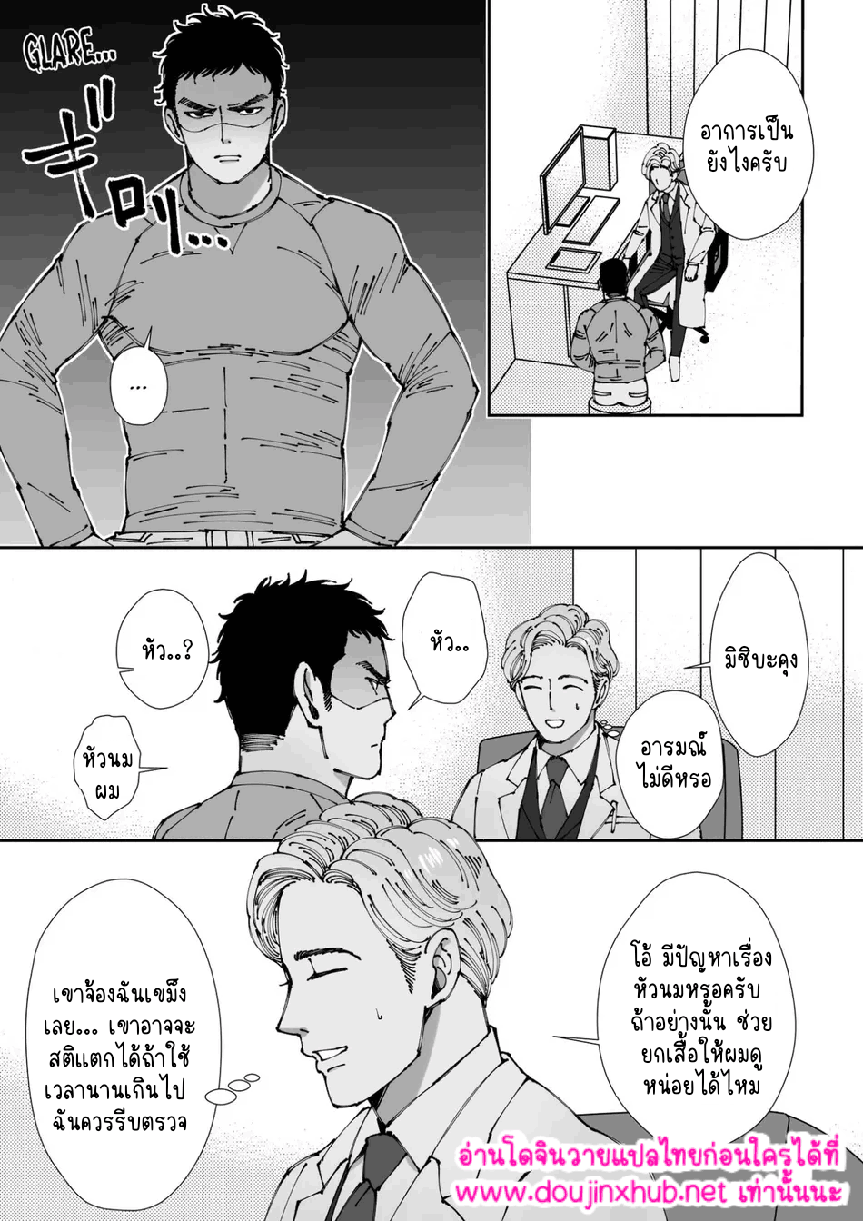 สัมผัสที่ปลายหัว 01